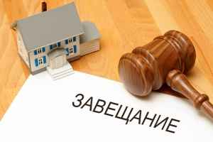 Налог на недвижимость при вступлении в наследство по закону