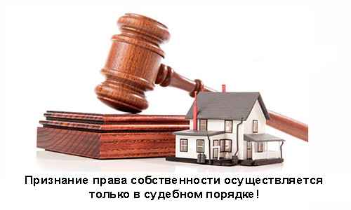 Исковое заявление о признании права собственности на квартиру по наследству